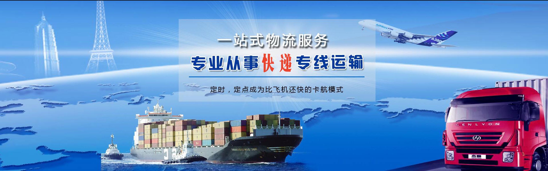揭西到葡萄牙物流公司-揭西至葡萄牙物流专线-揭西空运到葡萄牙-优时通物流有限公司